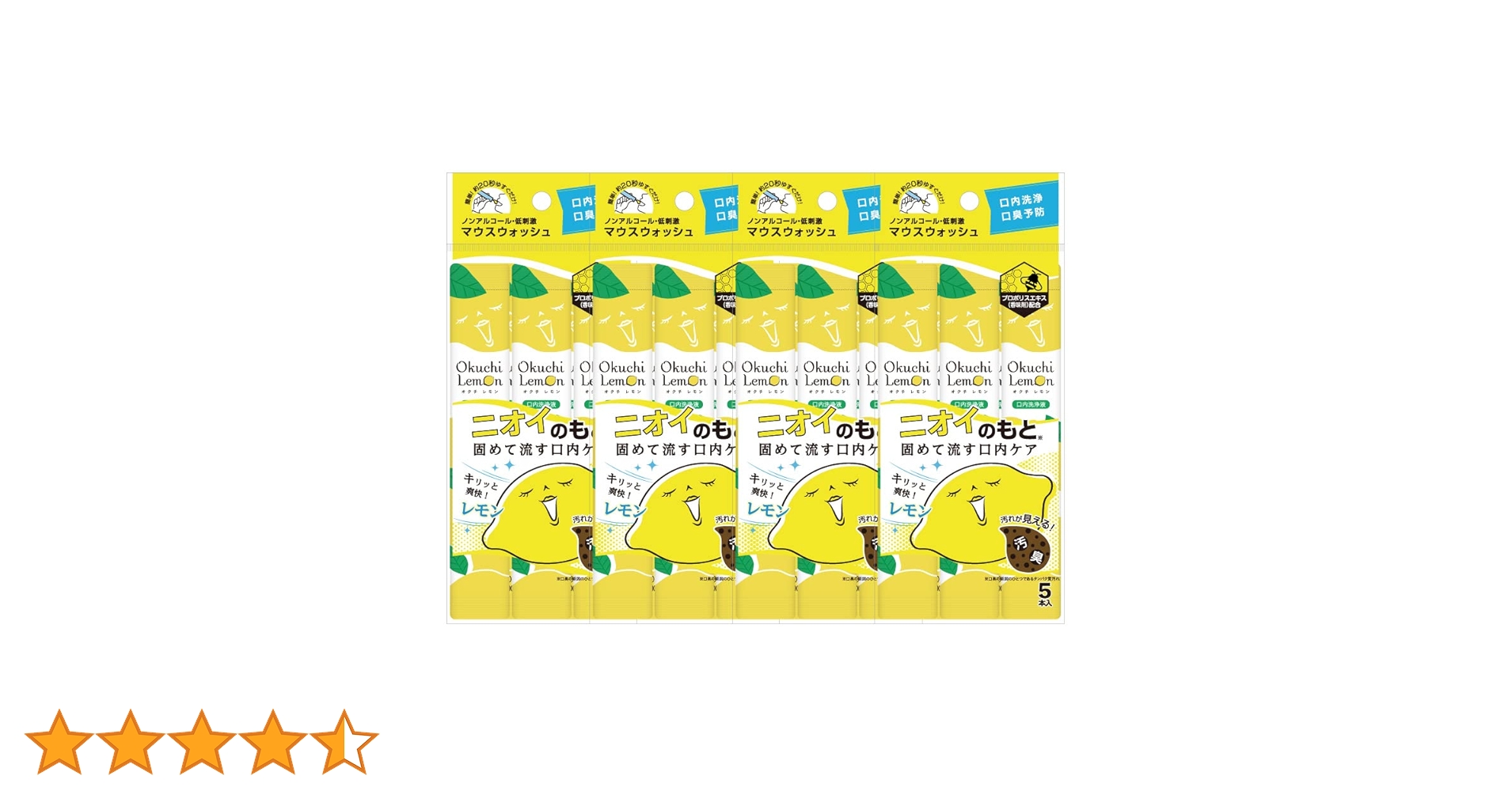 Amazon.co.jp: [Official Vitat Japan] Okuchi Series Okuchi Lemon 4